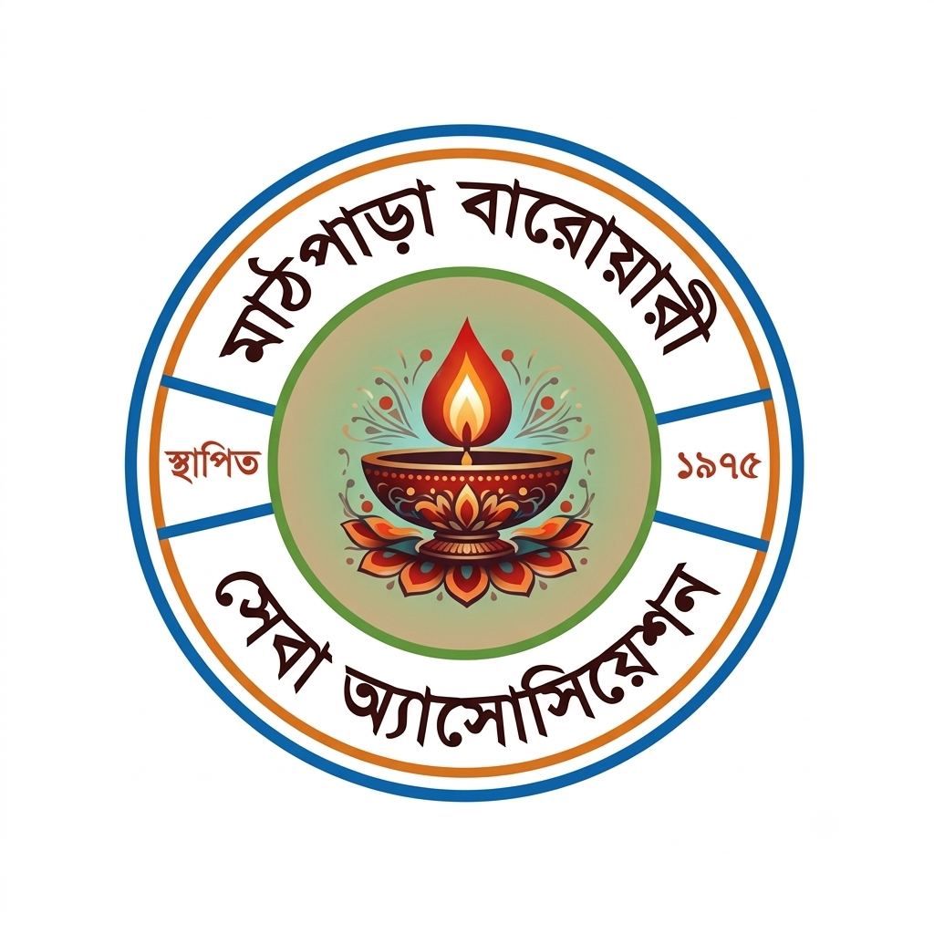 মাঠপাড়া বারোয়ারী সেবা অ্যাসোসিয়েশন লোগো
